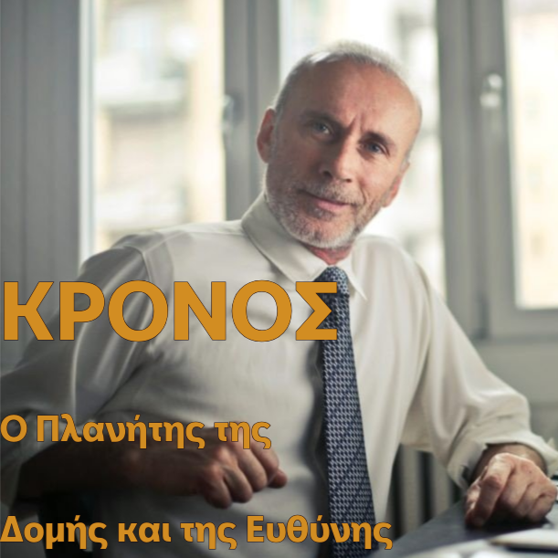 Κρόνος